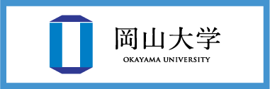 岡山大学公式HP